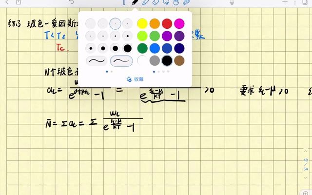 [图]学知讲堂-热统2