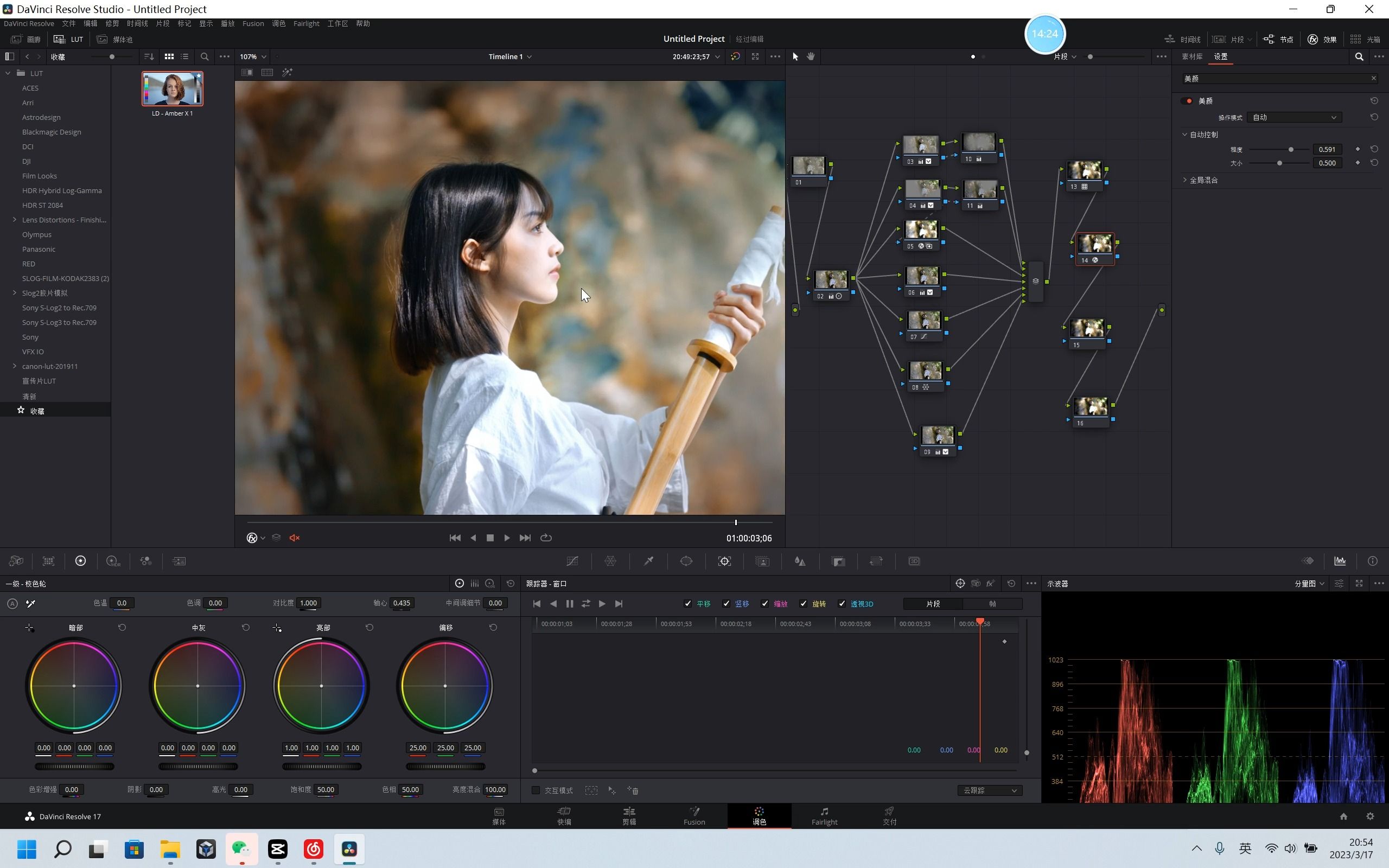 达芬奇调色教程-时海洋-默认收藏夹-哔哩哔哩视频
