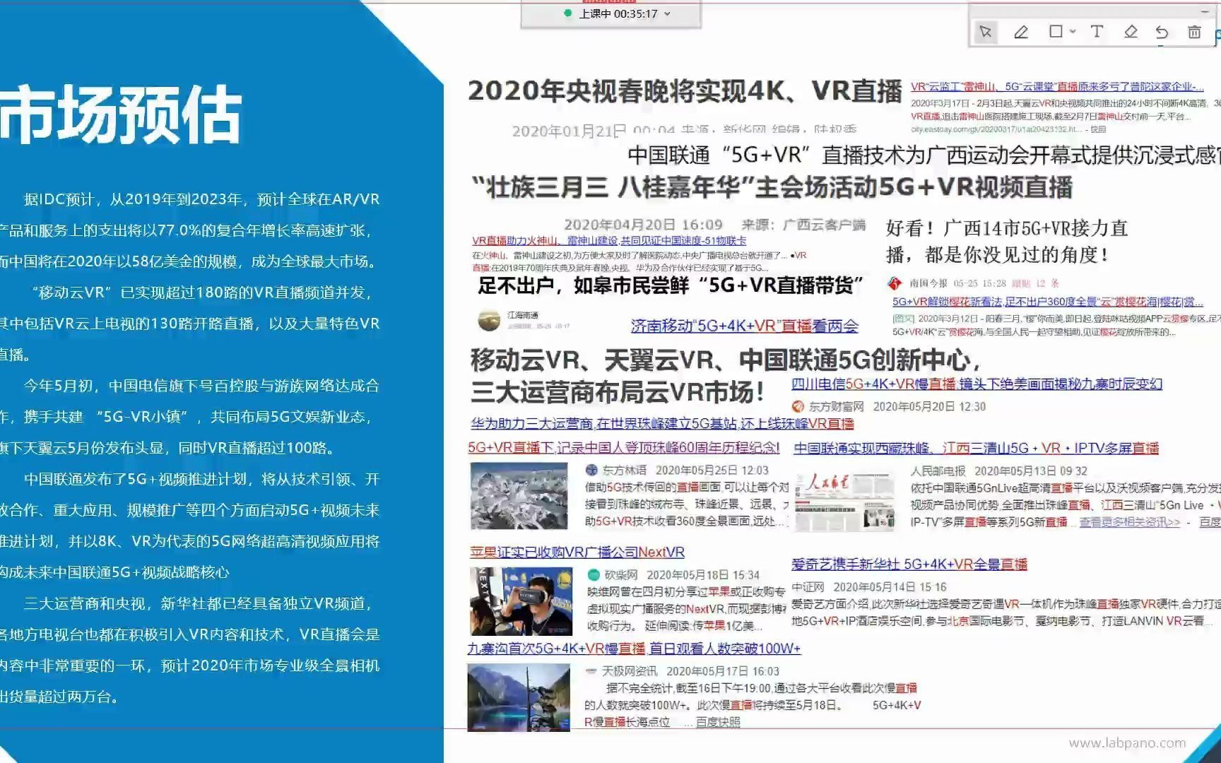 《智慧工地产业联盟青年讲堂》第03期5G+VR全景智能监控系统在智慧工地的应用,讲师:陈老师(圆周率)哔哩哔哩bilibili