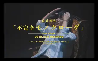 佐香智久 搜索结果 哔哩哔哩 Bilibili