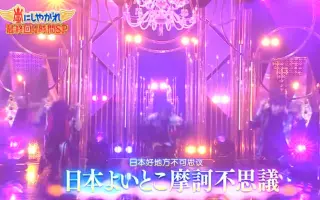 日本摩诃不思议 搜索结果 哔哩哔哩 Bilibili 日本摩诃不思议 搜索结果 哔哩哔哩 Bilibili