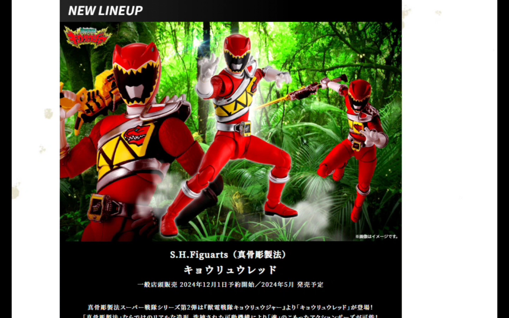 f 真骨雕 强龙红 发表