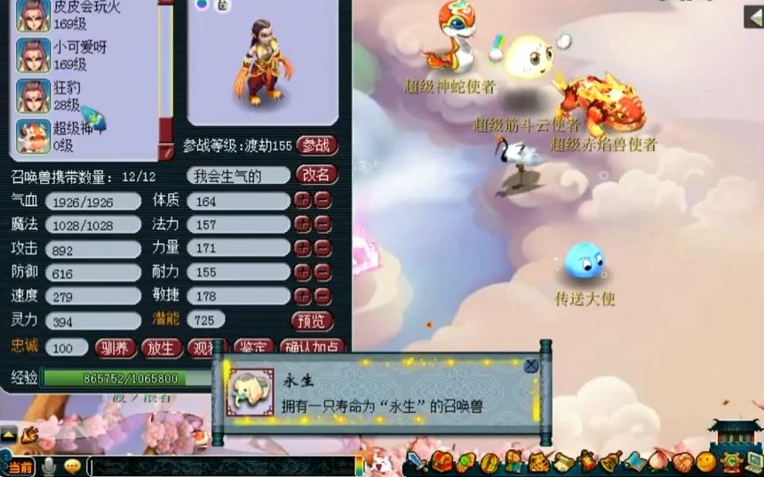 梦幻西游:梧桐直播领取新神兽:超级神牛(辛丑)!哔哩哔哩bilibili