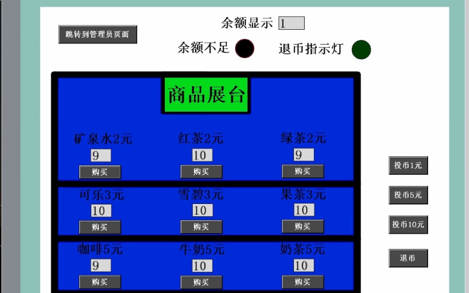 基于西门子plc的自动饮料售卖机(含讲解视频)哔哩哔哩bilibili