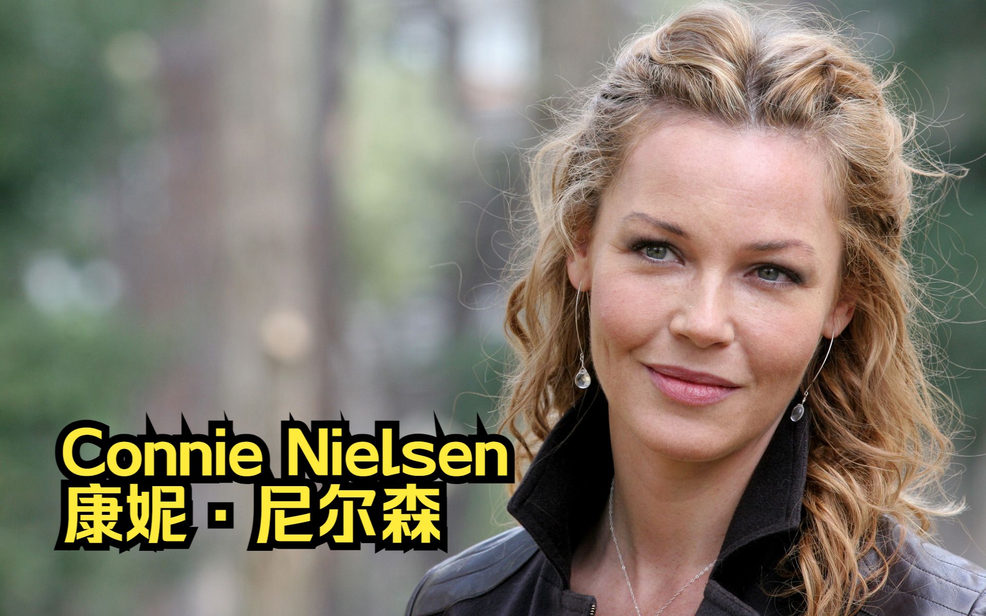 dc宇宙女星的演出时刻盘点 -- connie nielsen 神奇女侠1984女王