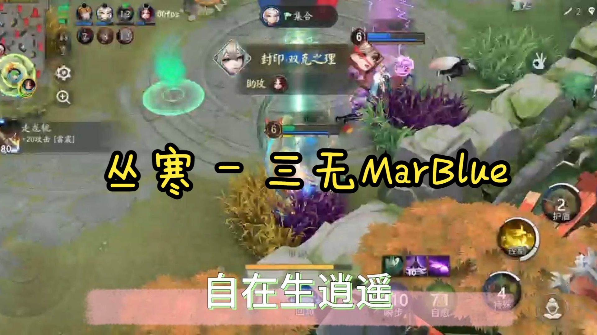 「邊打遊戲邊聽歌」叢寒 - 三無marblue