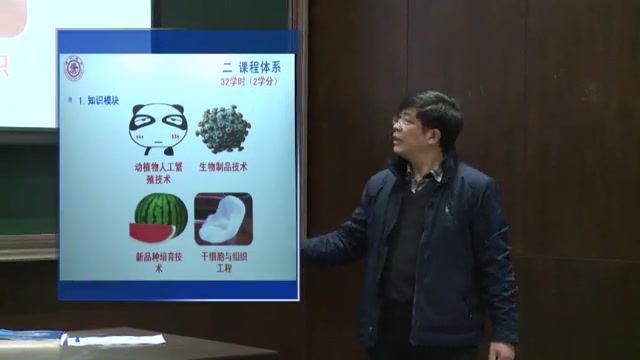 细胞工程 上海交通大学 李志勇 34讲 视频教程哔哩哔哩bilibili