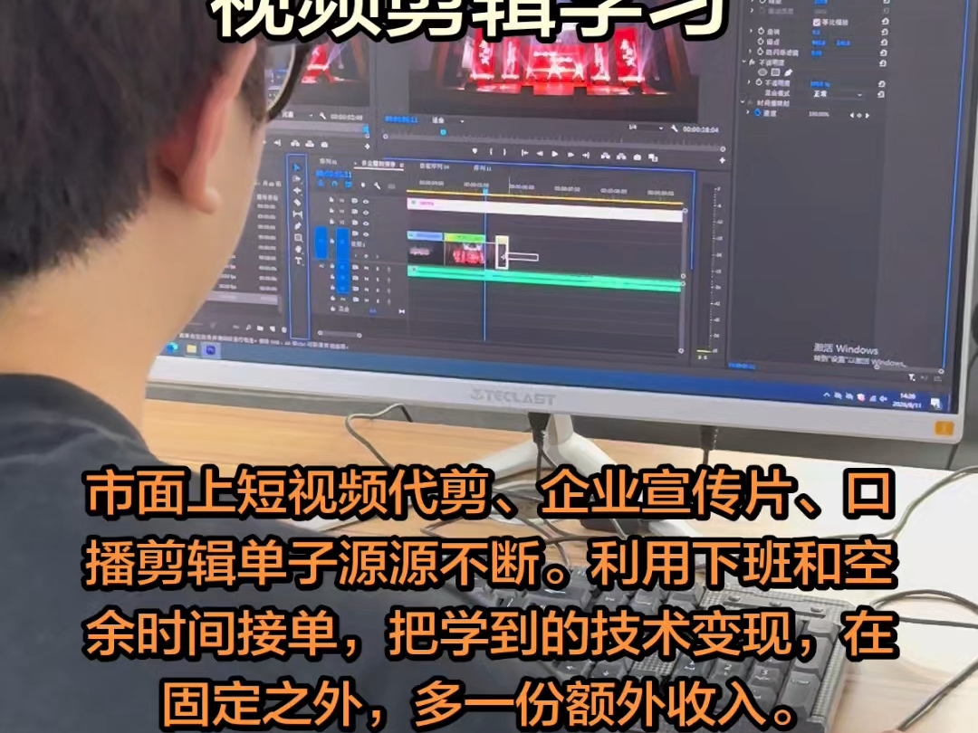 无锡新吴视频剪辑培训