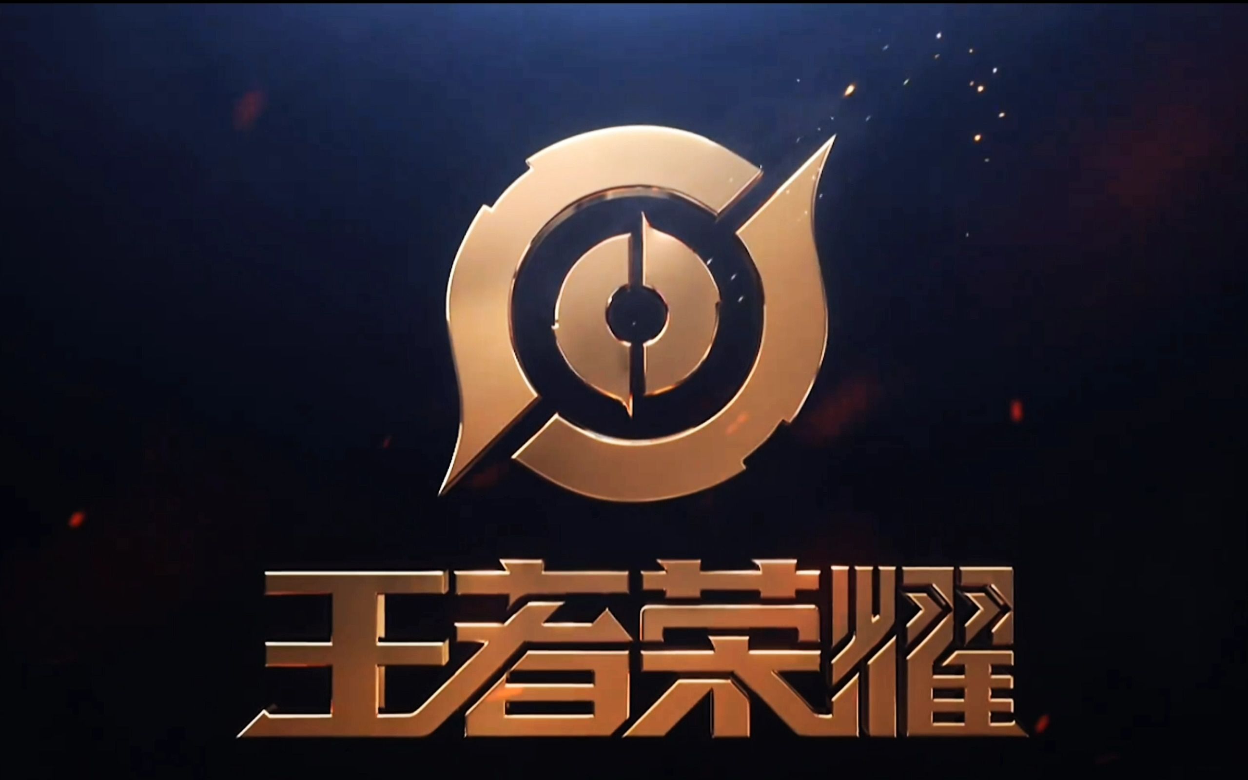 用《宇宙星神》来打开王者荣耀