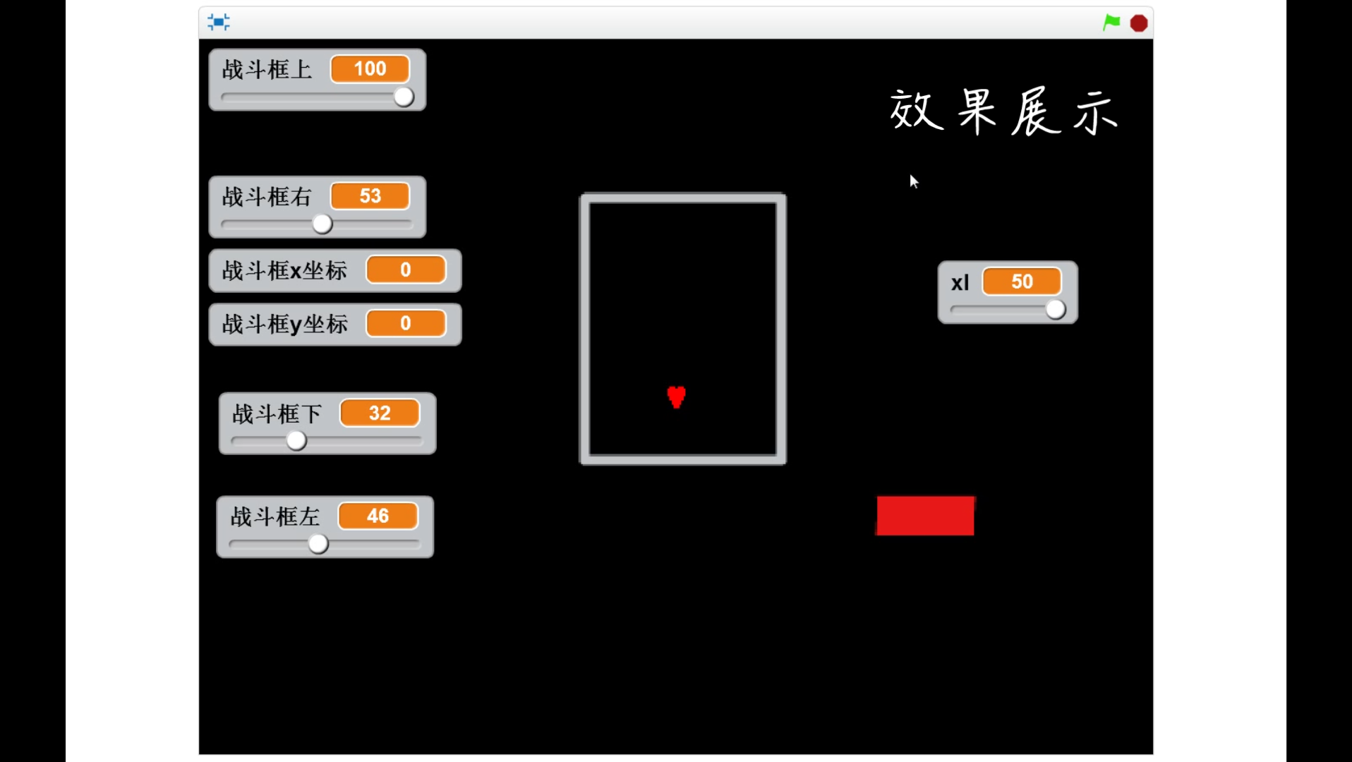 【scratch/ut乞丐版】企图用sc制作ut#2角色移动和战斗框检测哔哩哔哩bilibili