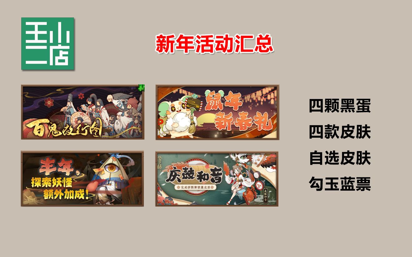 新年活动汇总哔哩哔哩bilibili