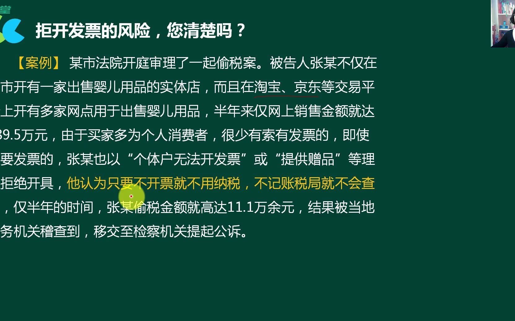 发票管理中心费用发票管理不动产发票管理办法哔哩哔哩bilibili