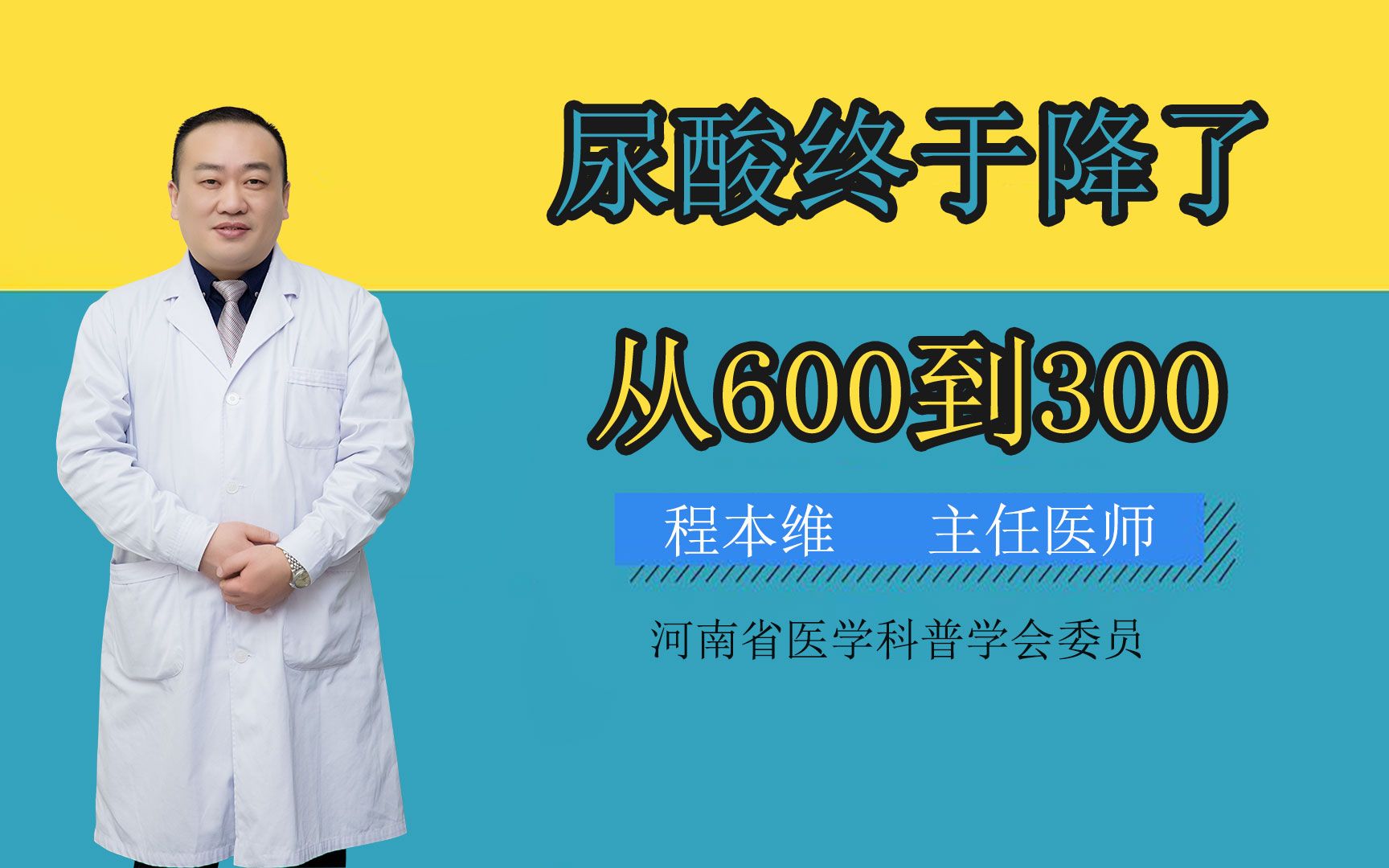 尿酸从600降到300,学会这方法,你也可以哔哩哔哩bilibili