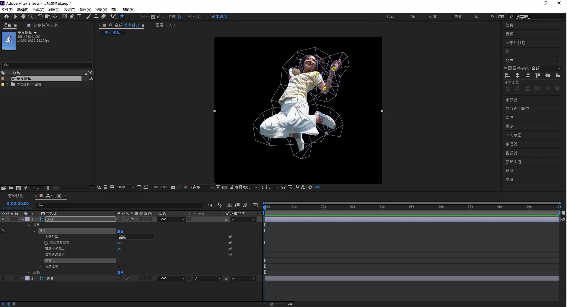 让图片动起来你需要ae的图钉工具帕克园长的ae教程
