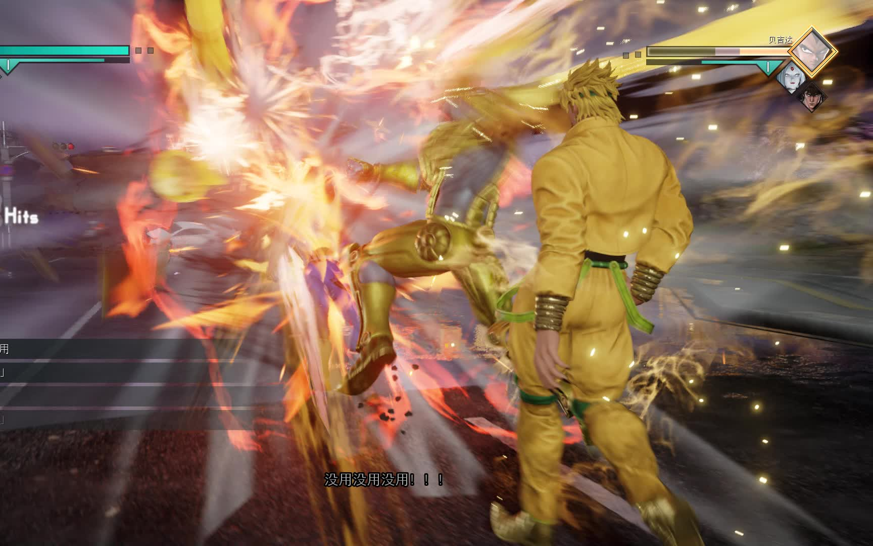 【jump大乱斗】dio:辉夜姬也不过如此,wryyyyyyyyyyyyy !