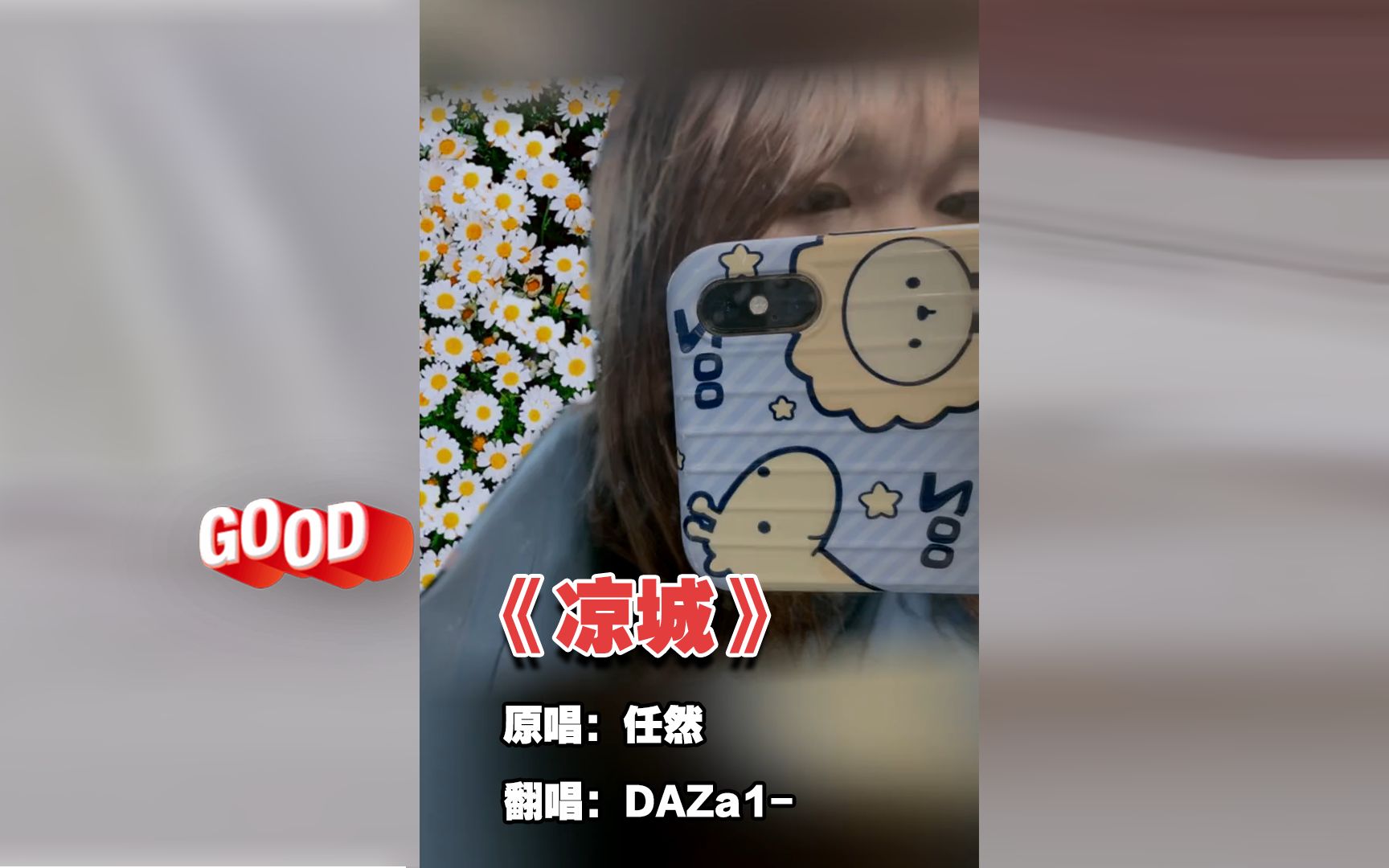 DAZa1翻唱《凉城》,惆怅惹灯火,往事渐落寞哔哩哔哩bilibili