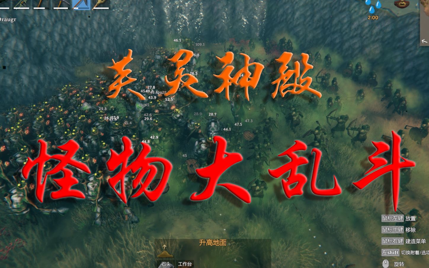 [图]【Valheim 英灵神殿】怪物大乱斗1