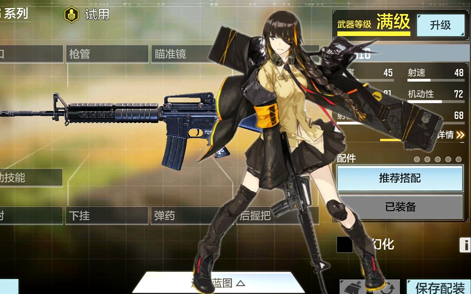 [codmx少女前线]我拿16鸽(m16)当老婆没问题吧