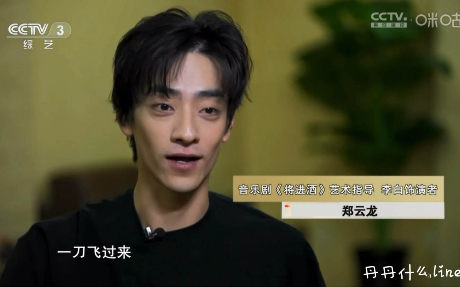 【郑云龙】20231113文化十分——音乐剧《将进酒》