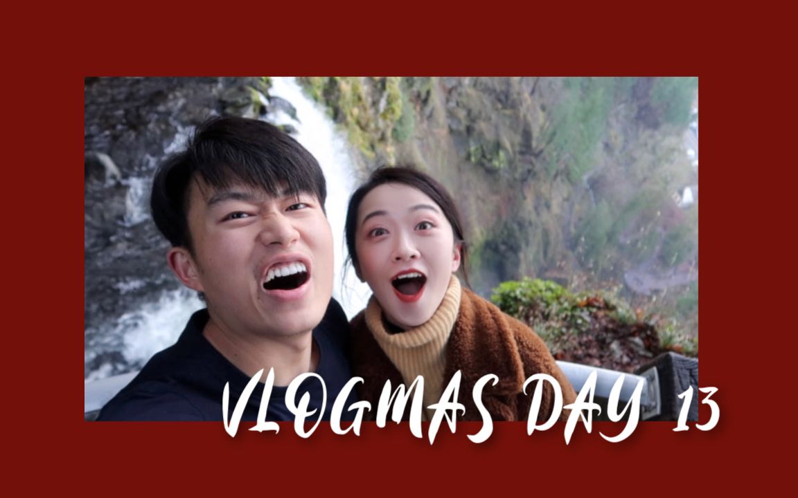 [图]VLOGMAS DAY 13 | 我们爬到瀑布顶端啦！波特兰超好吃的！