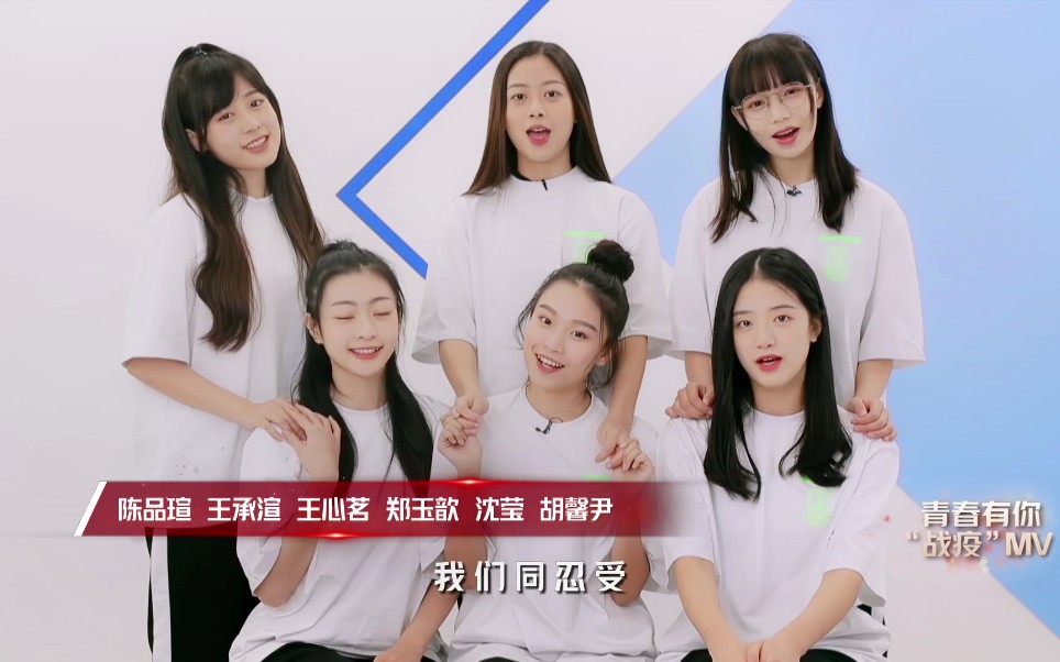 青春有你2百名训练生共唱让世界充满爱