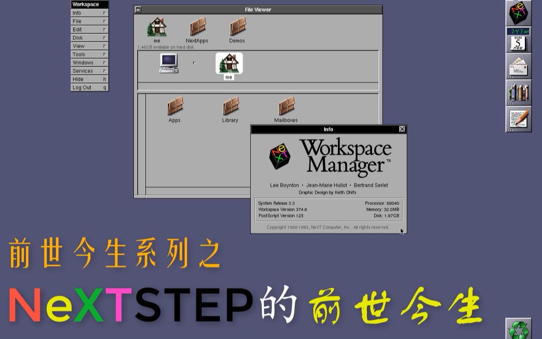 NeXTSTEP操作系统的前世今生哔哩哔哩bilibili