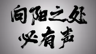 下载视频: 中泽元纪 小林虎之介 看着好帅就仿了《默杀》片尾闪屏 下克上 向阳