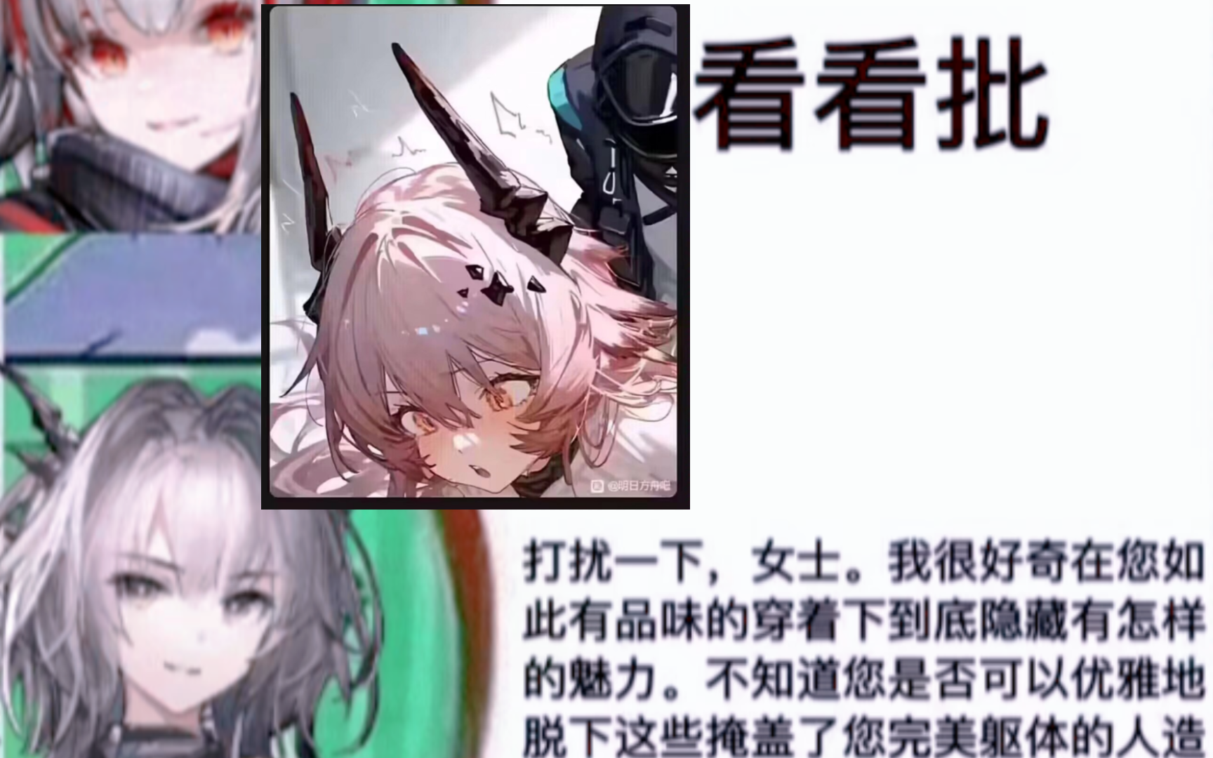 五周年屌图合集【明日方舟】普瑞赛斯与特蕾西娅