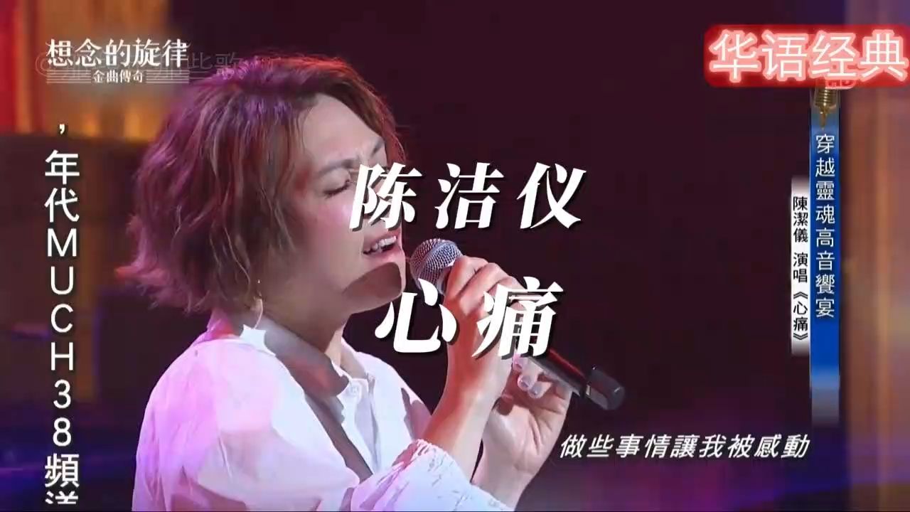 心疼包洁仪 B站