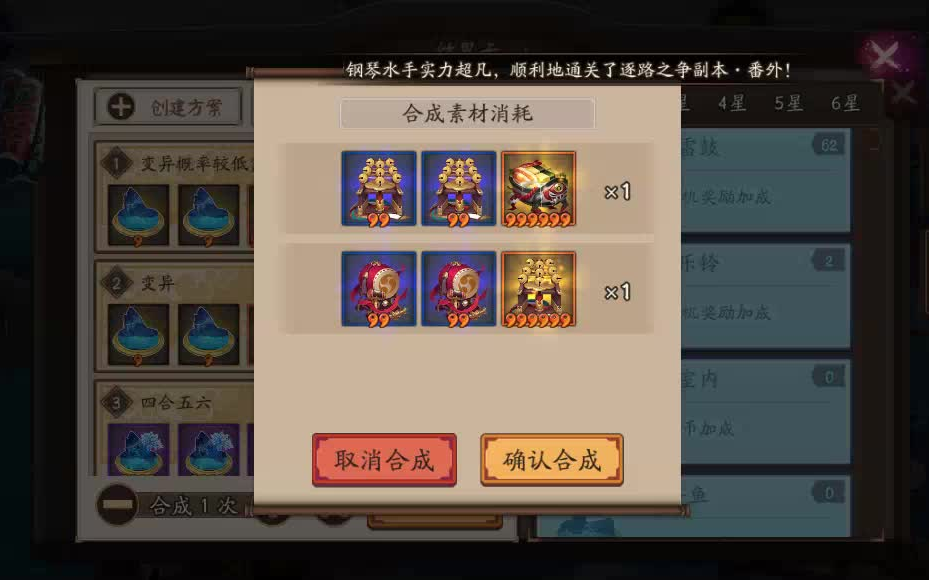 【阴阳师】结界卡合成方案