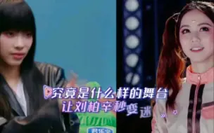 Télécharger la video: 《为歌而赞》让刘柏辛秒变邓紫棋的迷妹？