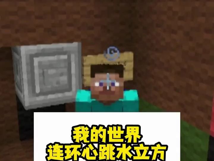 翔凯我的世界星跳水立方大冒险