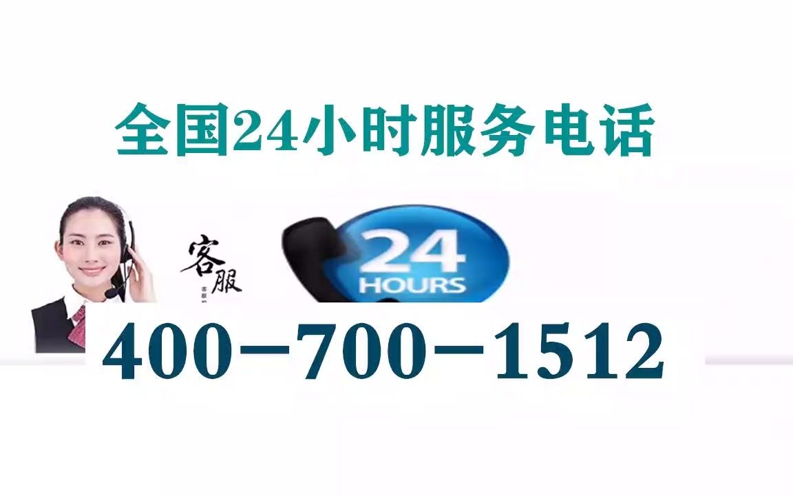 天加中央空调售后维修点服务电话=24小时在线热线哔哩哔哩bilibili