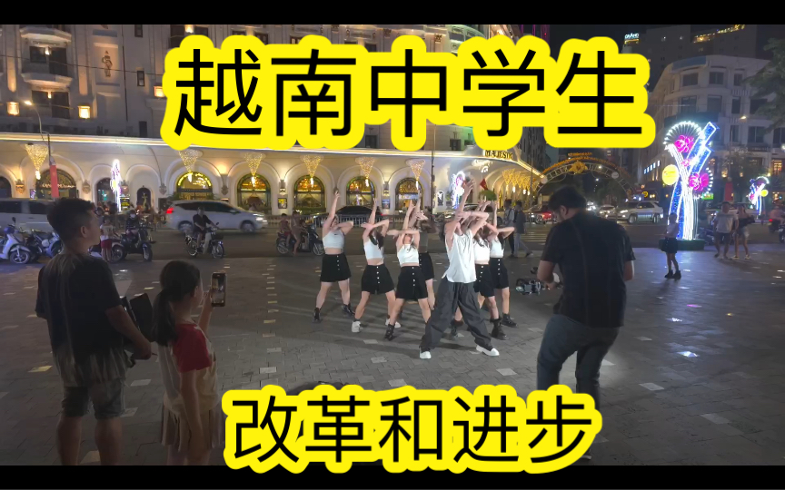 【今日越南年轻人】一起见证越南中学生的新面貌和华丽蜕变