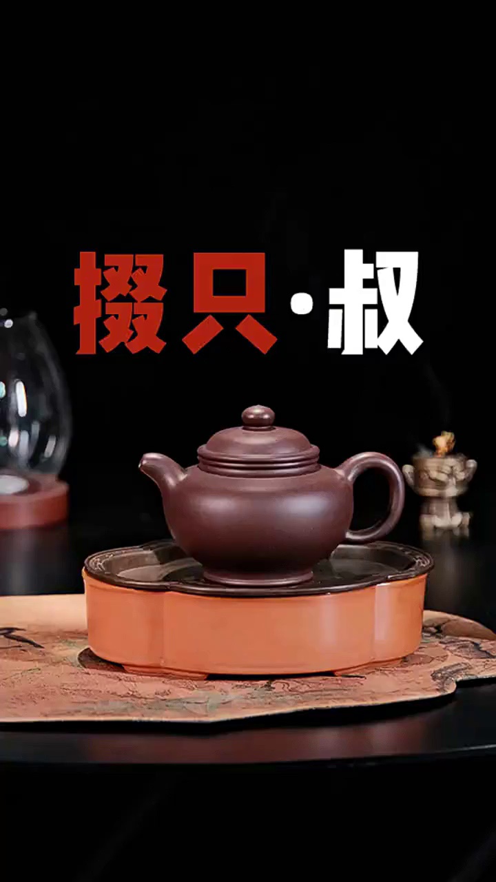 百年利永宜兴紫砂壶纯全手工