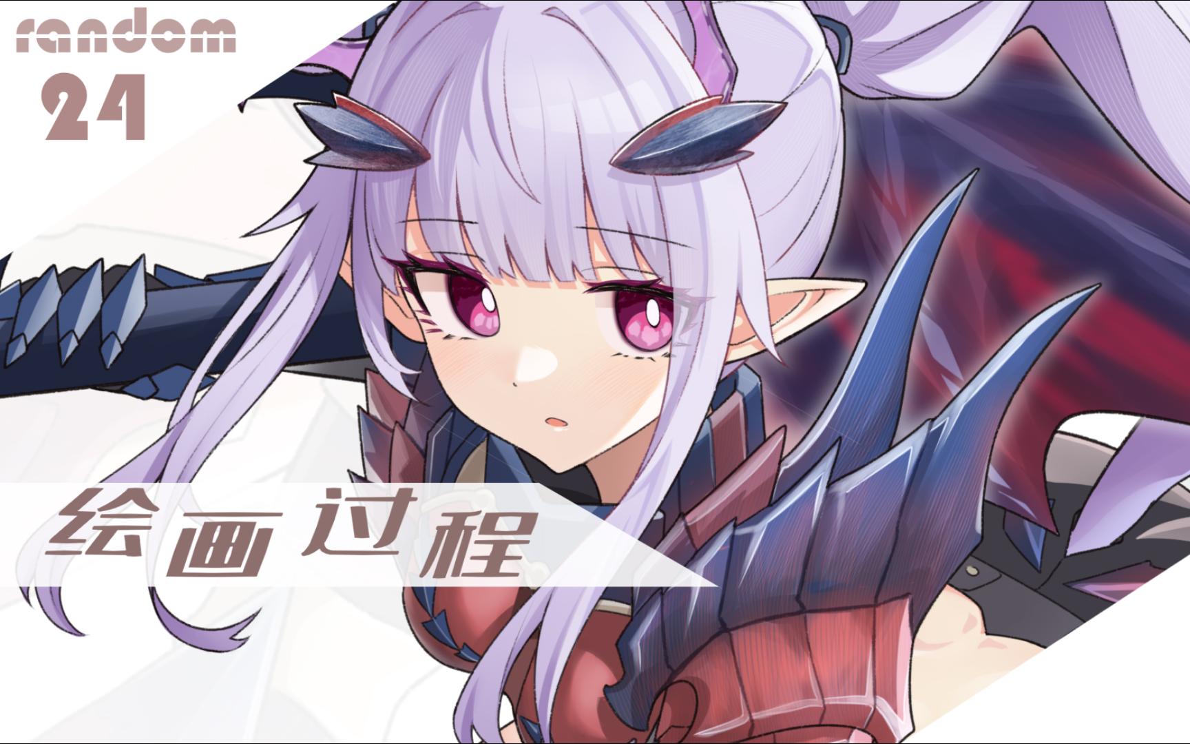 【同人图/怪物猎人/明日方舟】斩龙β狮蝎