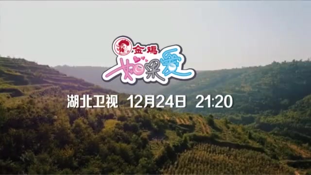 【刘宪华/陈都灵】171218《如果爱》第四季EP01预告哔哩哔哩bilibili