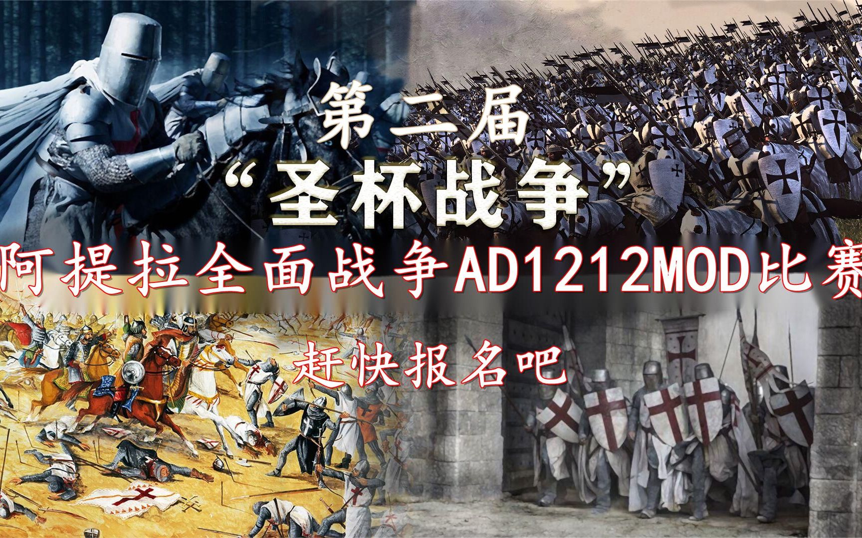 [图]阿提拉AD1212MOD 第二届圣杯战争锦标赛