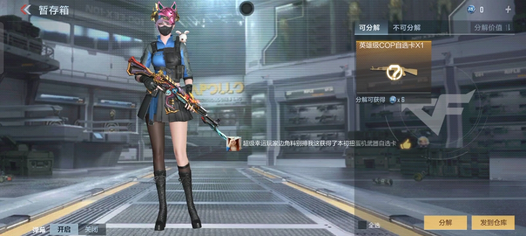 cfm扭蛋机,低氪小号一发cop,终于欧了一回