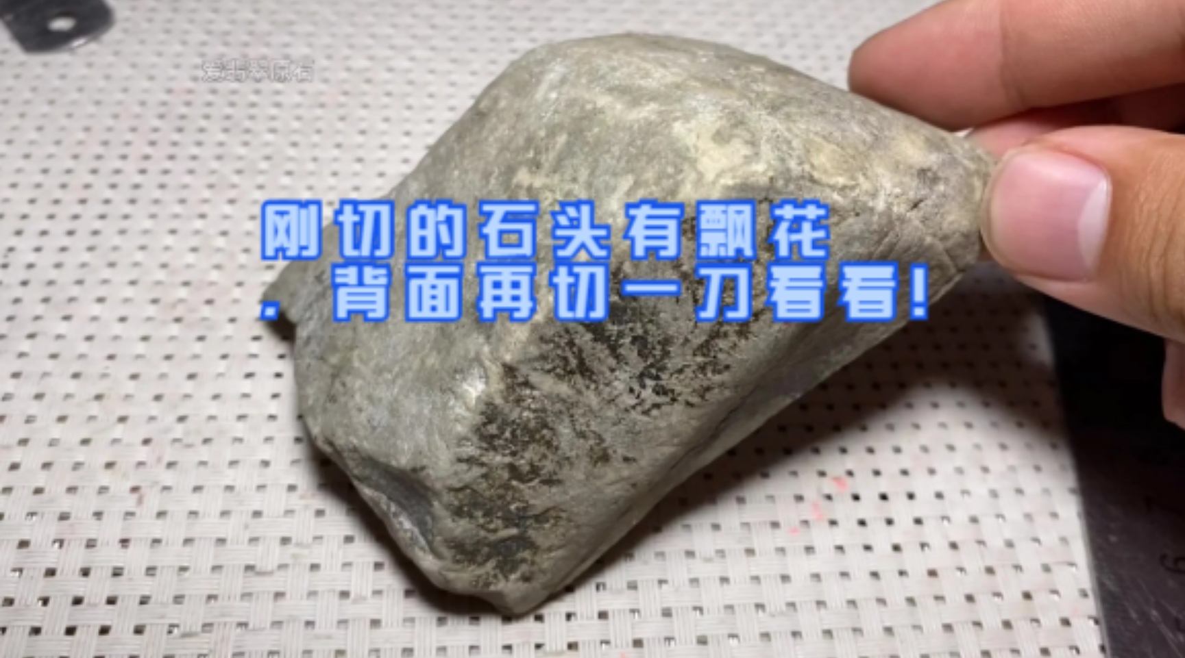 冰飘花翡翠原石图片