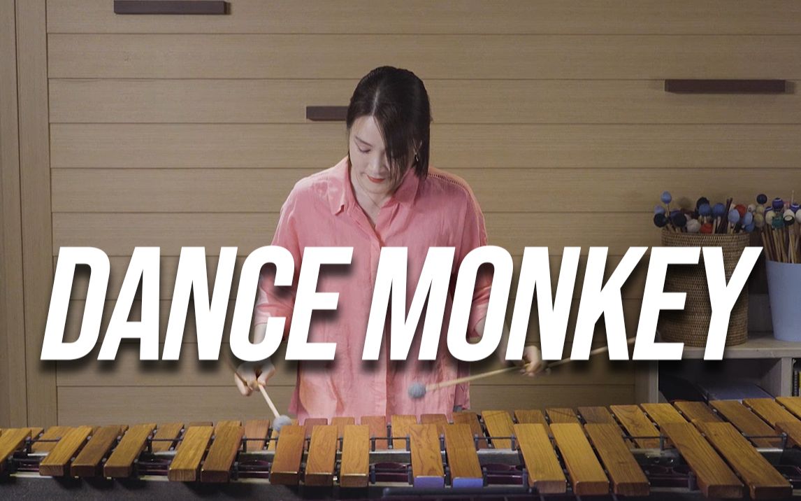 【马林巴琴】演奏全球热单《DANCE MONKEY》燃起来了!哔哩哔哩bilibili