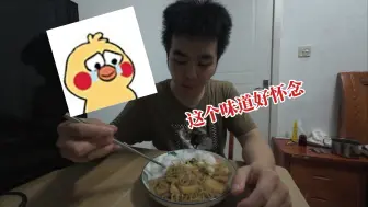 下载视频: 一年多没吃猪肉白菜炖粉条，我竟然差点哭了？