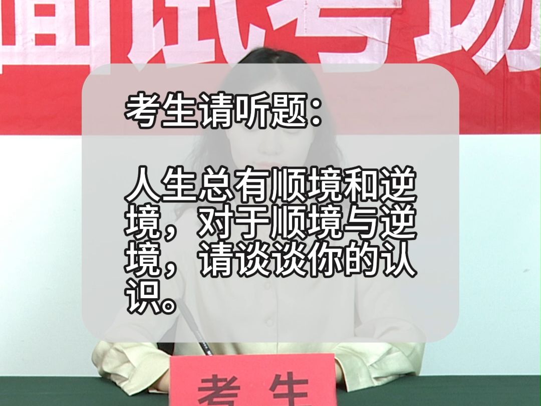 面试题解析:2024年7月13日河北省沧州市献县事业单位面试题 第一题哔哩哔哩bilibili