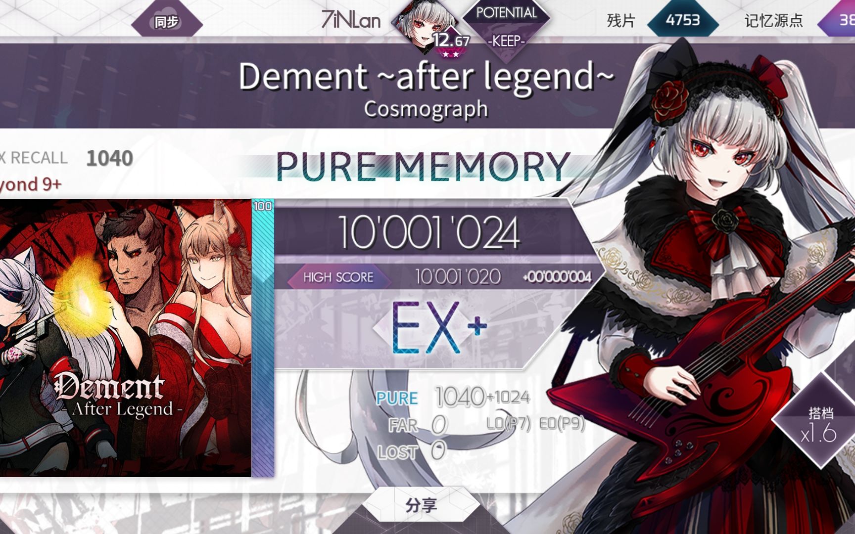 【七音*Arcaea】Dement ~After Legend~ BYD 9+ 拇指PM 16小p哔哩哔哩bilibili