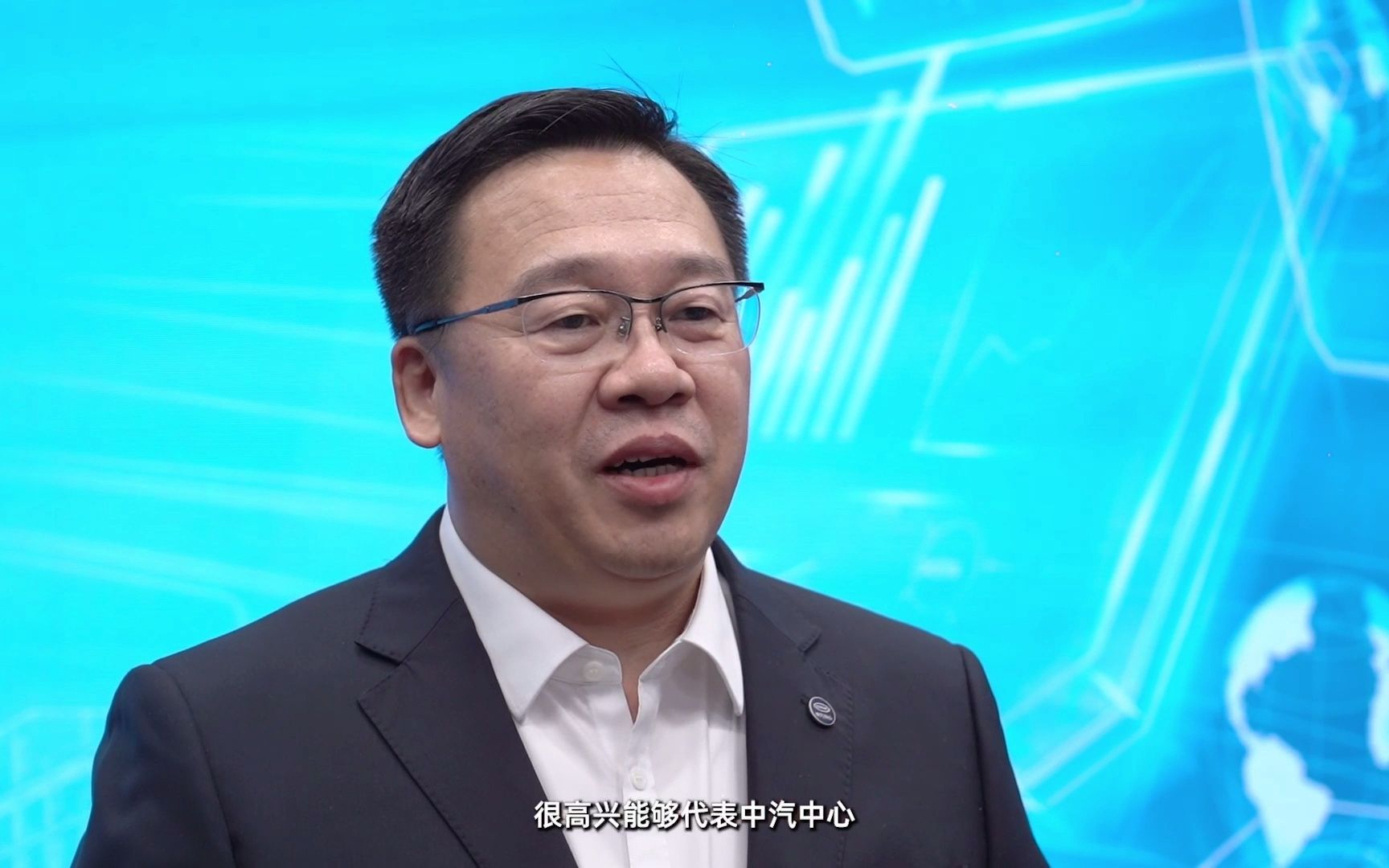 中汽研副总经理周华:把握战略先机 领跑汽车下半场