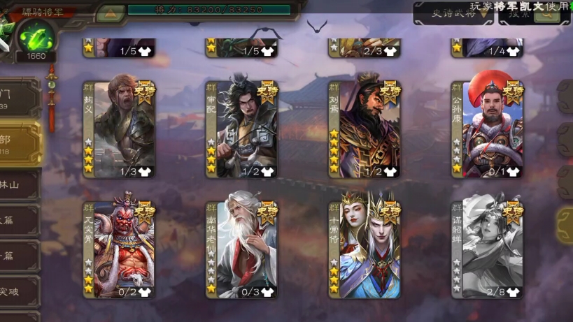 三国杀账号2千买的值吗