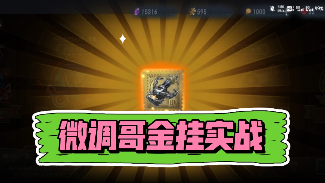 第五人格律师新赛季金挂实战