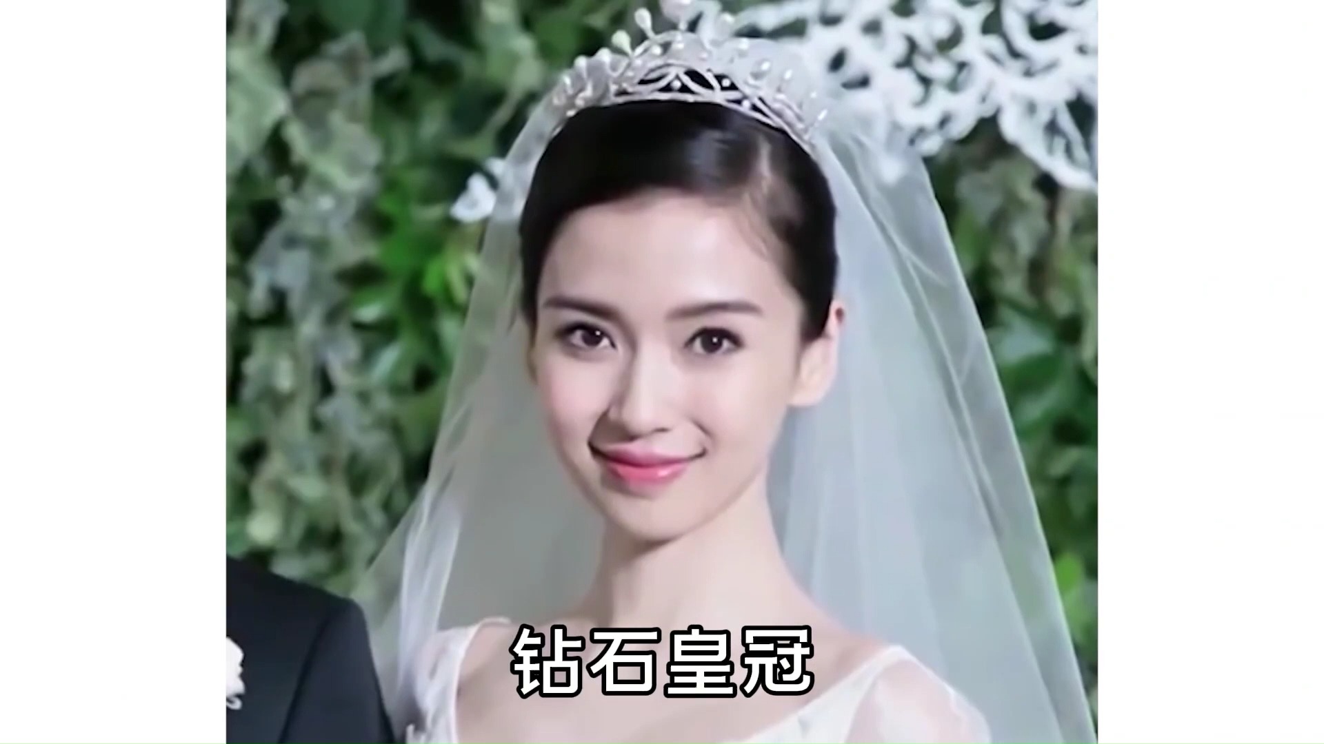 Baby不管嫁给谁都能拥有世纪婚礼,因为那是品牌方给的 #Angelababy #黄晓明 #世纪婚礼哔哩哔哩bilibili