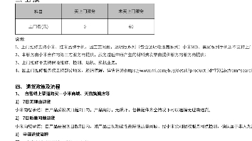 买红米k50至尊的的时候,小米lite算小米商城的.7天无理由退货时候?不,就不算了.小米的规则漏洞或者说强盗逻辑——已投诉给12315哔哩哔哩bilibili