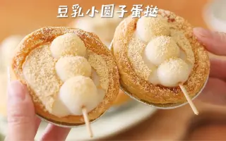 豆乳蛋挞 哔哩哔哩 Bilibili
